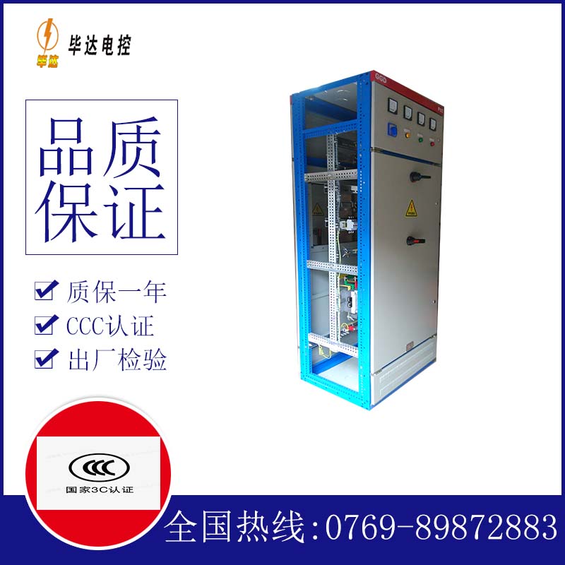 迪庆GGD固定式开关柜