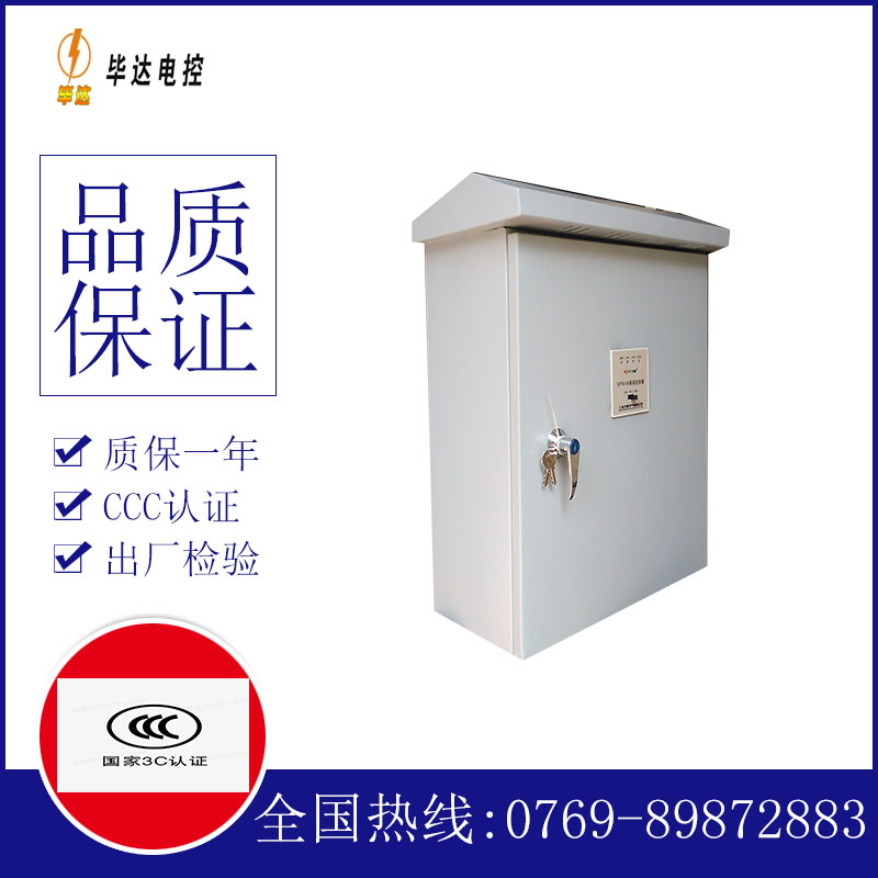 迪庆户外配电箱