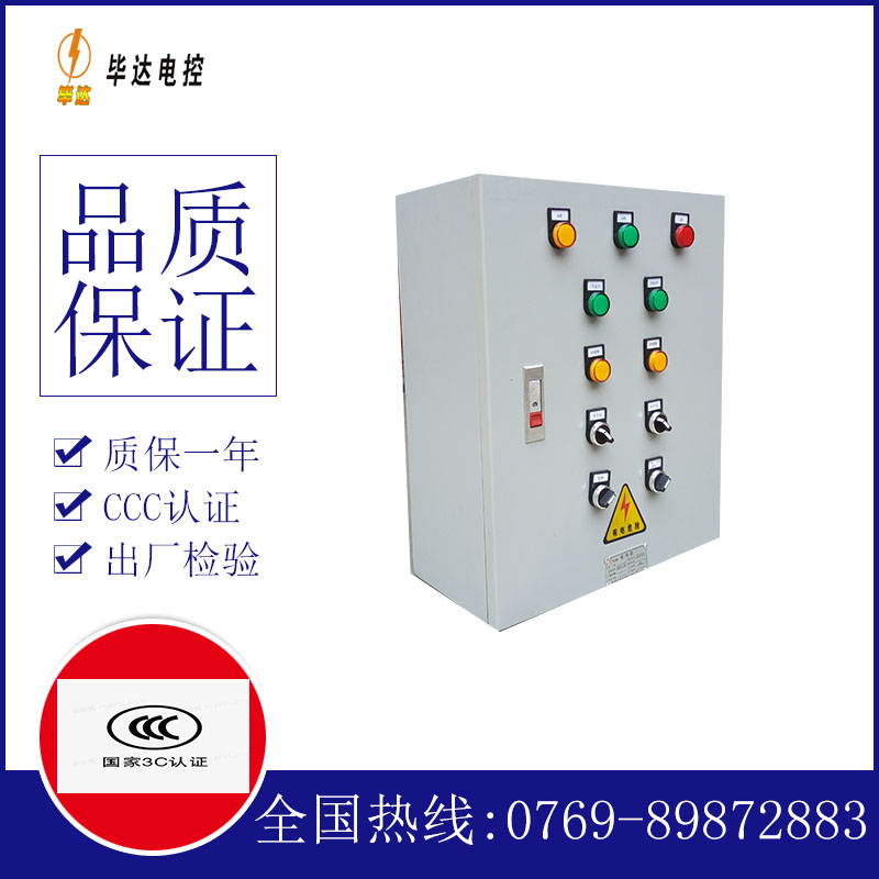 迪庆一用一备控制箱