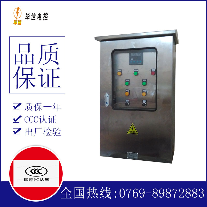 迪庆路灯控制箱