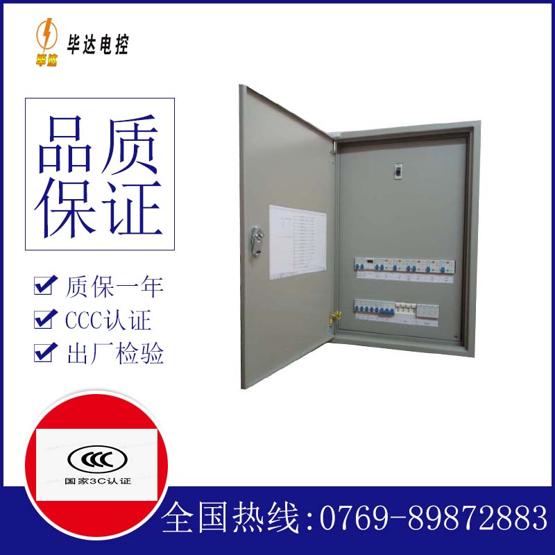 迪庆成套配电箱